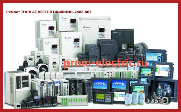Image [РЕМОНТ] THOR AC VECTOR DRIVE 3HP, 7402-003