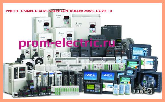 Image [РЕМОНТ] TOKIMEC DIGITAL VALVE CONTROLLER 24VAC, DC-AE-10