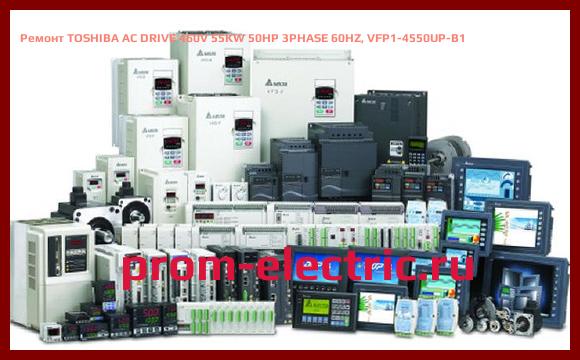 Image [РЕМОНТ] TOSHIBA AC DRIVE 460V 55KW 50HP 3PHASE 60HZ, VFP1-4550UP-B1