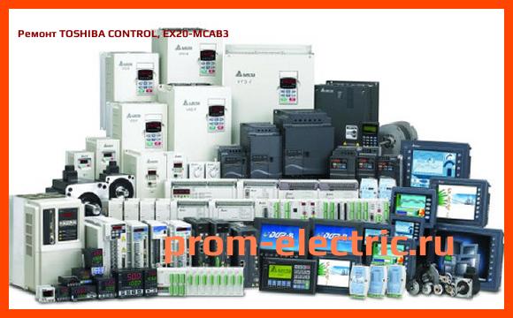 Image [РЕМОНТ] TOSHIBA CONTROL, EX20-MCAB3
