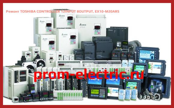 Image [РЕМОНТ] TOSHIBA CONTROLLER 12INPUT 8OUTPUT, EX10-M20AR5