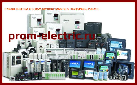 Image [РЕМОНТ] TOSHIBA CPU RAM EEPROM 32K STEPS HIGH SPEED, PU325H