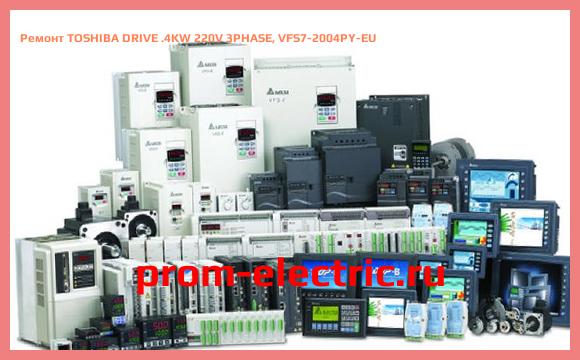 Image [РЕМОНТ] TOSHIBA DRIVE .4KW 220V 3PHASE, VFS7-2004PY-EU
