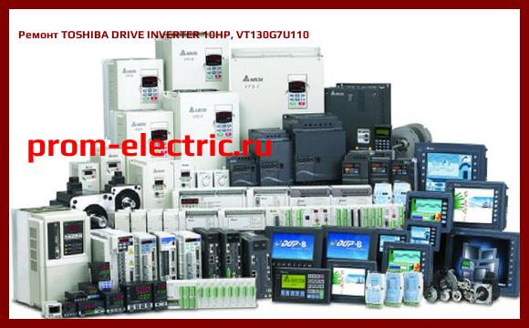 Image [РЕМОНТ] TOSHIBA DRIVE INVERTER 10HP, VT130G7U110