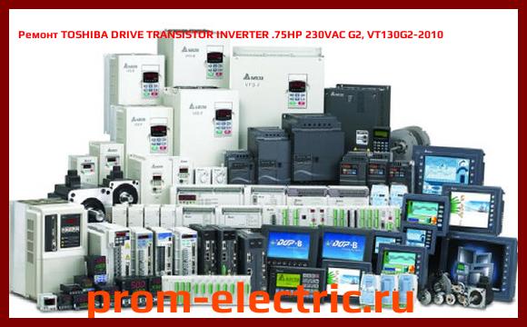 Image [РЕМОНТ] TOSHIBA DRIVE TRANSISTOR INVERTER .75HP 230VAC G2, VT130G2-2010