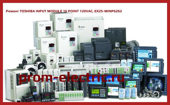 Image [РЕМОНТ] TOSHIBA INPUT MODULE 16 POINT 120VAC, EX25-MINP6262