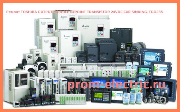Image [РЕМОНТ] TOSHIBA OUTPUT MODULE 64POINT TRANSISTOR 24VDC CUR SINKING, TDO235