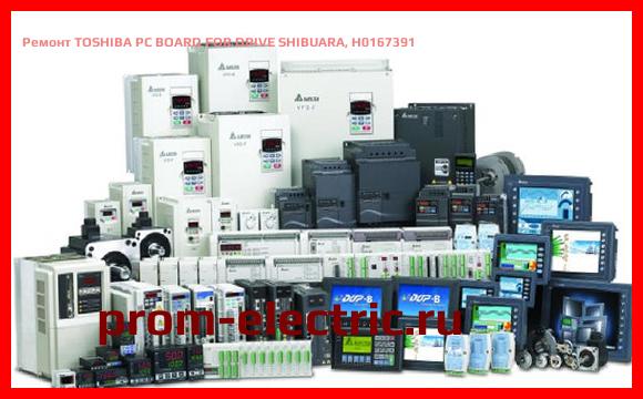 Image [РЕМОНТ] TOSHIBA PC BOARD FOR DRIVE SHIBUARA, H0167391