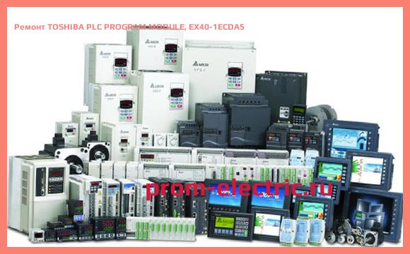 Image [РЕМОНТ] TOSHIBA PLC PROGRAM MODULE, EX40-1ECDA5