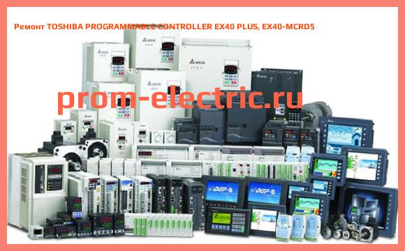Image [РЕМОНТ] TOSHIBA PROGRAMMABLE CONTROLLER EX40 PLUS, EX40-MCRD5