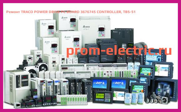 Image [РЕМОНТ] TRACO POWER DRIVE PC BOARD 3676745 CONTROLLER, TB5-51