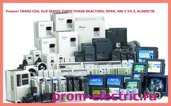 Image [РЕМОНТ] TRANS COIL KLR SERIES THREE PHASE REACTORS, OPEN, 480 V 5% Z, KLR80CTB