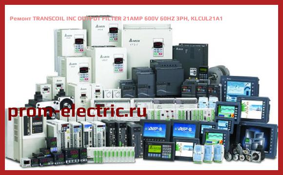 Image [РЕМОНТ] TRANSCOIL INC OUTPUT FILTER 21AMP 600V 60HZ 3PH, KLCUL21A1