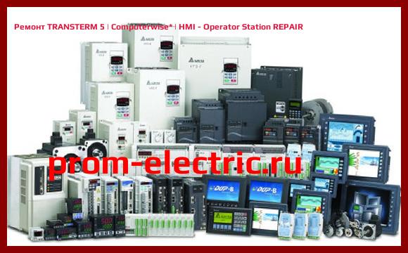Image [РЕМОНТ] TRANSTERM 5 | Computerwise | HMI - Operator Station REPAIR
