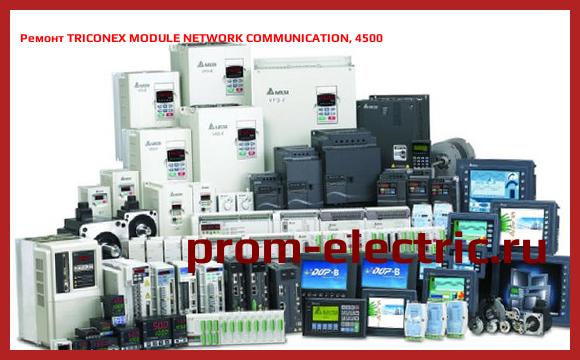 Image [РЕМОНТ] TRICONEX MODULE NETWORK COMMUNICATION, 4500