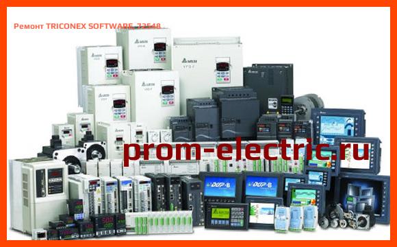 Image [РЕМОНТ] TRICONEX SOFTWARE, 72548