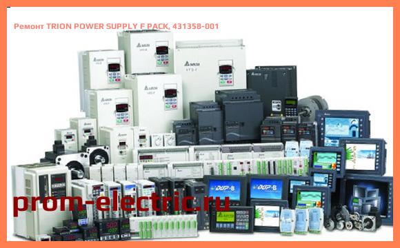 Image [РЕМОНТ] TRION POWER SUPPLY F PACK, 431358-001