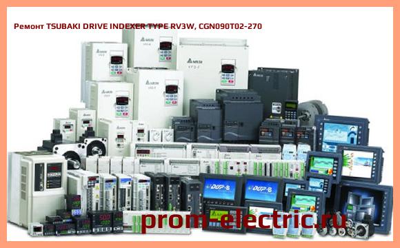 Image [РЕМОНТ] TSUBAKI DRIVE INDEXER TYPE RV3W, CGN090T02-270