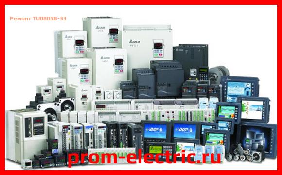 Image [РЕМОНТ] TU0805B-33