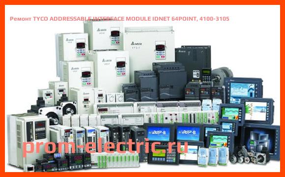 Image [РЕМОНТ] TYCO ADDRESSABLE INTERFACE MODULE IDNET 64POINT, 4100-3105