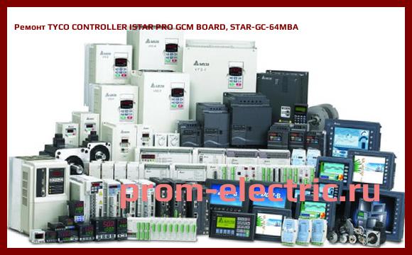 Image [РЕМОНТ] TYCO CONTROLLER ISTAR PRO GCM BOARD, STAR-GC-64MBA