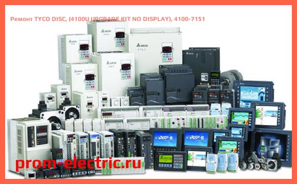 Image [РЕМОНТ] TYCO DISC, (4100U UPGRADE KIT NO DISPLAY), 4100-7151