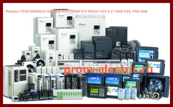 Image [РЕМОНТ] TYCO MODULE CHASSIS PATCHSWITCH RS232 V24 X 21 AND V35, PSA-03B