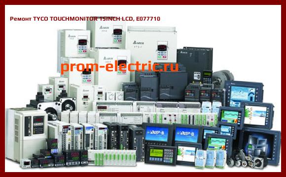 Image [РЕМОНТ] TYCO TOUCHMONITOR 15INCH LCD, E077710