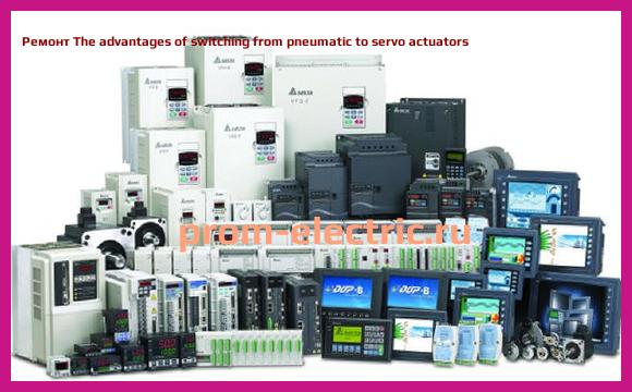 Image [РЕМОНТ] The advantages of switching from pneumatic to servo actuators
