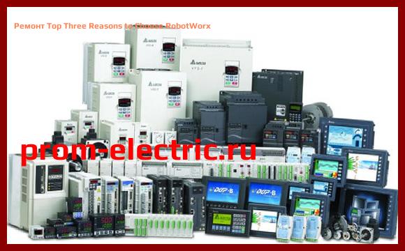 Image [РЕМОНТ] Top Three Reasons to Choose RobotWorx