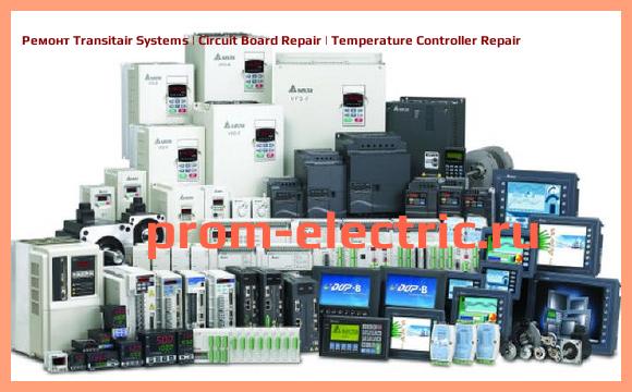 Image [РЕМОНТ] Transitair Systems | Circuit Board Repair | Temperature Controller Repair
