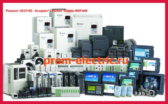Image [РЕМОНТ] U52Y40 | Acopian | Power Supply REPAIR