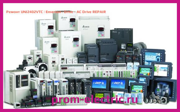 Image [РЕМОНТ] UNI2402VTC | Emerson | Drive - AC Drive REPAIR