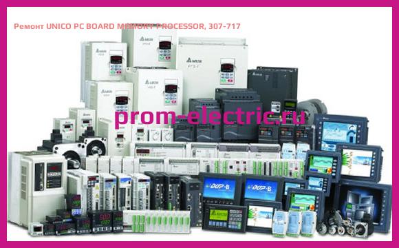 Image [РЕМОНТ] UNICO PC BOARD MEMORY PROCESSOR, 307-717