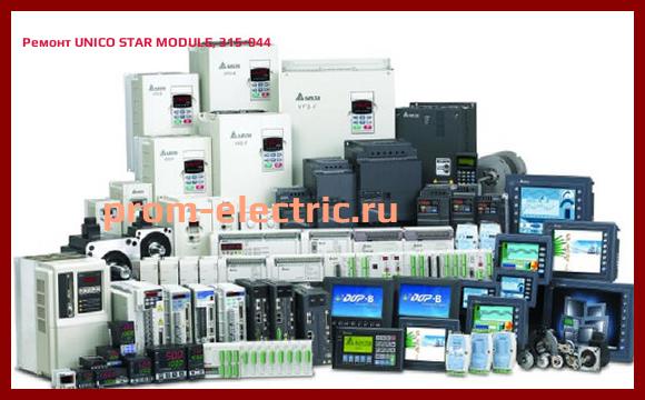 Image [РЕМОНТ] UNICO STAR MODULE, 315-044