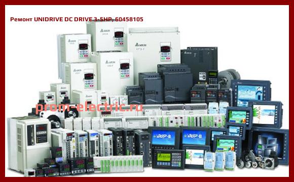 Image [РЕМОНТ] UNIDRIVE DC DRIVE 3-5HP, 60458105