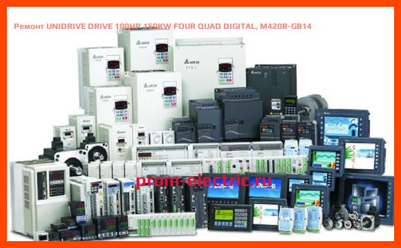 Image [РЕМОНТ] UNIDRIVE DRIVE 100HP 150KW FOUR QUAD DIGITAL, M420R-GB14