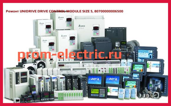 Image [РЕМОНТ] UNIDRIVE DRIVE CONTROL MODULE SIZE 5, 80700000006500