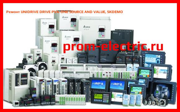 Image [РЕМОНТ] UNIDRIVE DRIVE PVA-ONE SOURCE AND VALUE, SKDEMO