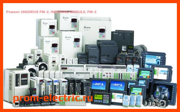 Image [РЕМОНТ] UNIDRIVE FM-2, INDEXING MODULE, FM-2