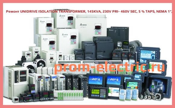 Image [РЕМОНТ] UNIDRIVE ISOLATION TRANSFORMER, 145KVA, 230V PRI- 460V SEC, 5 % TAPS, NEMA 1 , DXM6200W