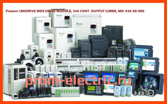 Image [РЕМОНТ] UNIDRIVE MDS DRIVE MODULE, 34A CONT. OUTPUT CURRE, MD-434-00-000
