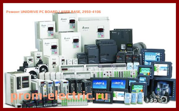Image [РЕМОНТ] UNIDRIVE PC BOARD LASER BASE, 2950-4106