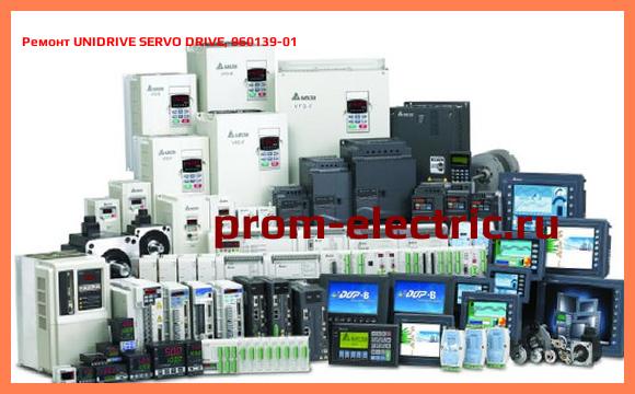 Image [РЕМОНТ] UNIDRIVE SERVO DRIVE, 960139-01