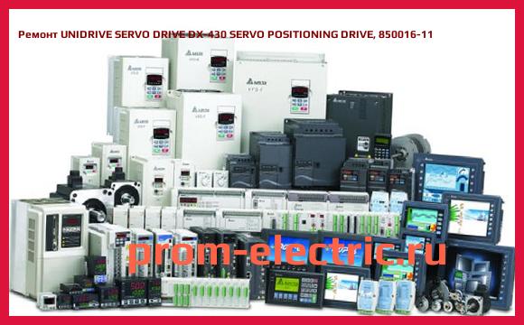 Image [РЕМОНТ] UNIDRIVE SERVO DRIVE DX-430 SERVO POSITIONING DRIVE, 850016-11
