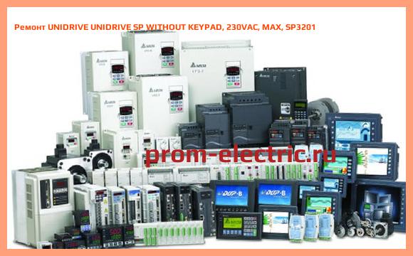Image [РЕМОНТ] UNIDRIVE UNIDRIVE SP WITHOUT KEYPAD, 230VAC, MAX, SP3201