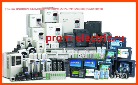 Image [РЕМОНТ] UNIDRIVE UNIMOTOR 2000RPM 220V, 095E2B200CBSAB100190