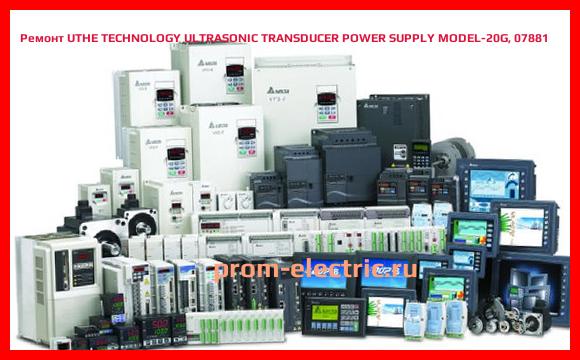 Image [РЕМОНТ] UTHE TECHNOLOGY ULTRASONIC TRANSDUCER POWER SUPPLY MODEL-20G, 07881