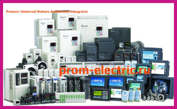 Image [РЕМОНТ] Universal Robots Authorized Integrator