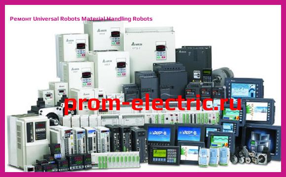 Image [РЕМОНТ] Universal Robots Material Handling Robots
